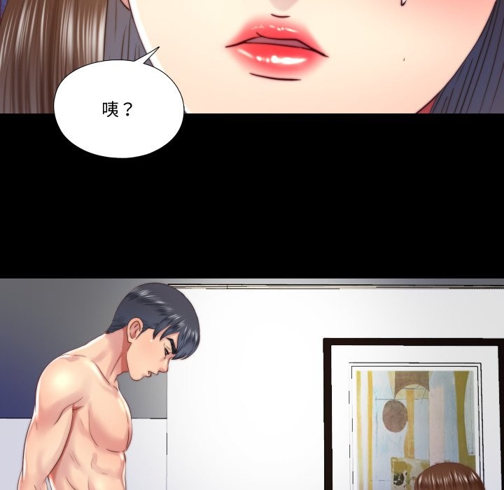 隱秘的同居第25話