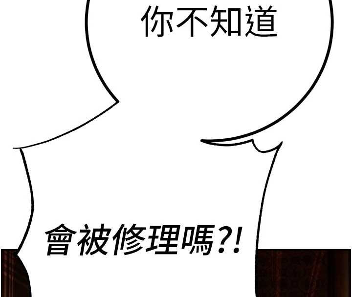 暴君會長的嬌媳們第28話-好想被會長包養&hearts;