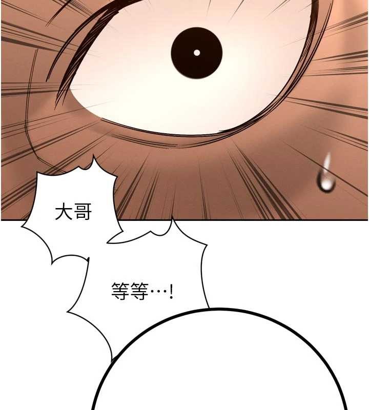 暴君會長的嬌媳們第28話-好想被會長包養&hearts;