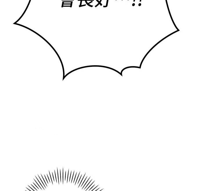 暴君會長的嬌媳們第28話-好想被會長包養&hearts;