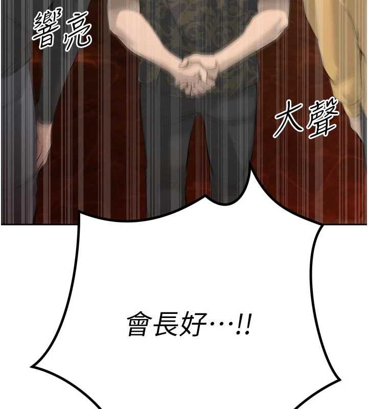 暴君會長的嬌媳們第28話-好想被會長包養&hearts;