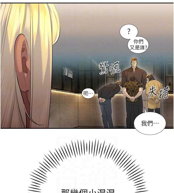 暴君會長的嬌媳們第28話-好想被會長包養&hearts;