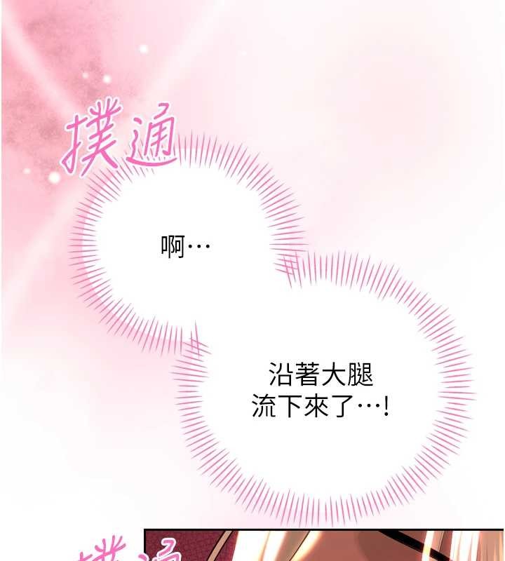 暴君會長的嬌媳們第28話-好想被會長包養&hearts;