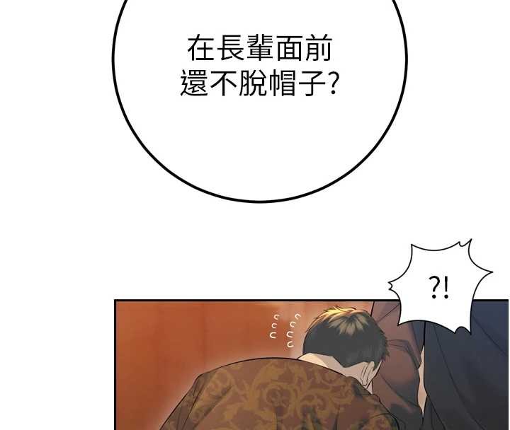 暴君會長的嬌媳們第28話-好想被會長包養&hearts;