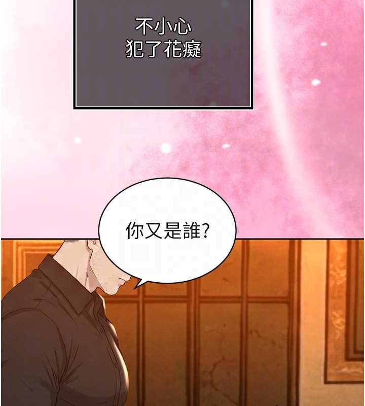 暴君會長的嬌媳們第28話-好想被會長包養&hearts;