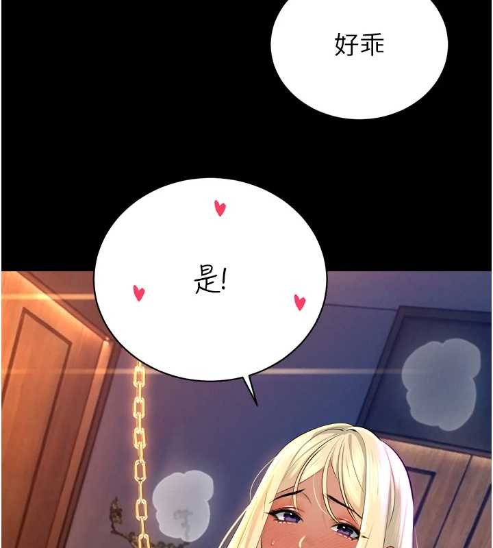 暴君會長的嬌媳們第28話-好想被會長包養&hearts;