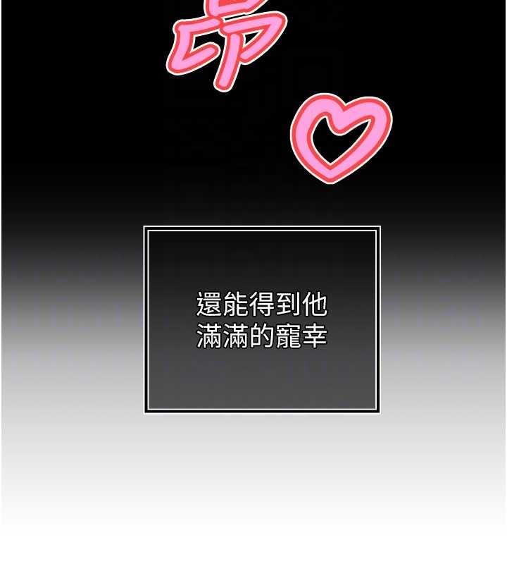 暴君會長的嬌媳們第28話-好想被會長包養&hearts;