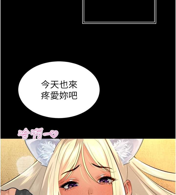 暴君會長的嬌媳們第28話-好想被會長包養&hearts;