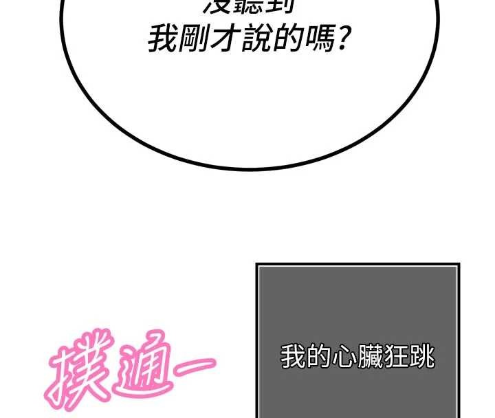 暴君會長的嬌媳們第28話-好想被會長包養&hearts;