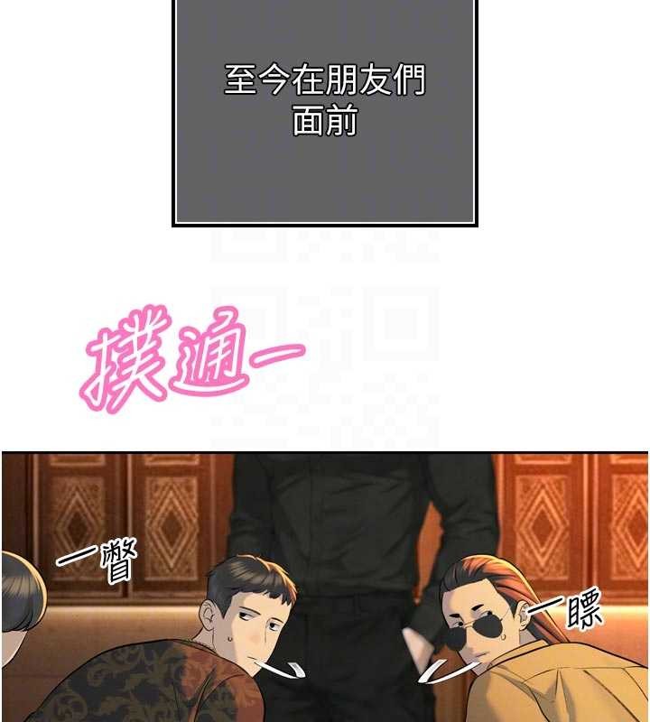 暴君會長的嬌媳們第28話-好想被會長包養&hearts;