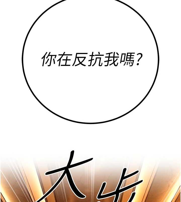 暴君會長的嬌媳們第28話-好想被會長包養&hearts;