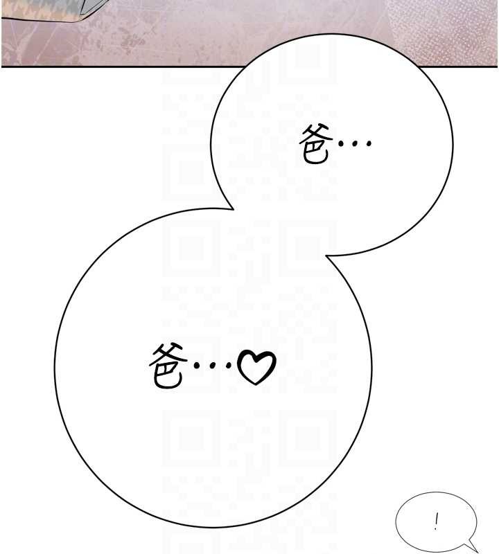 暴君會長的嬌媳們第28話-好想被會長包養&hearts;