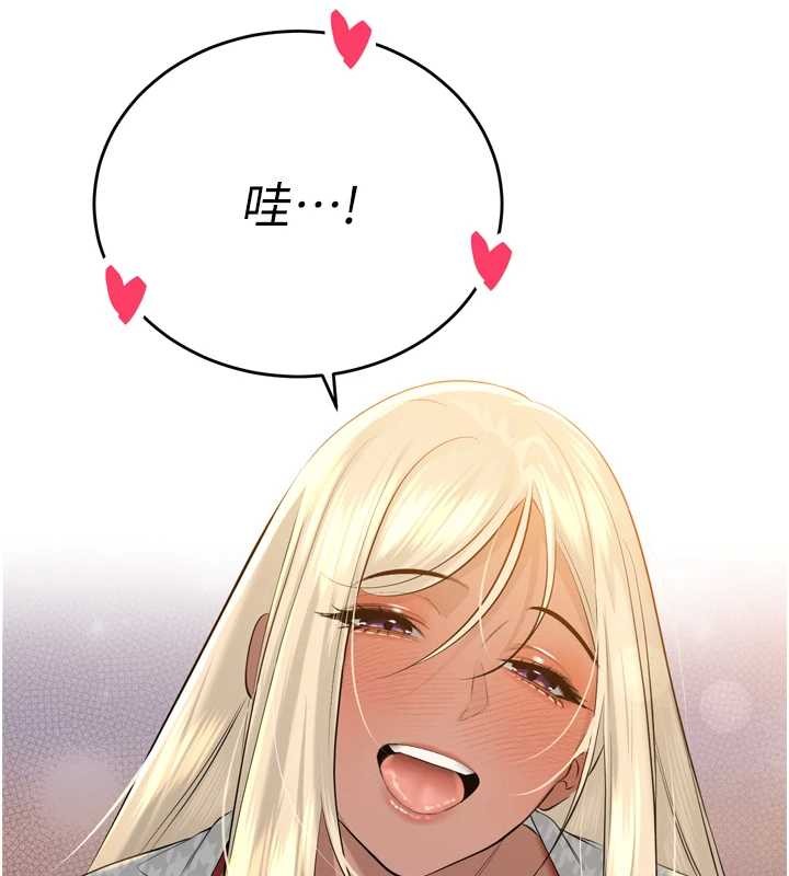 暴君會長的嬌媳們第28話-好想被會長包養&hearts;