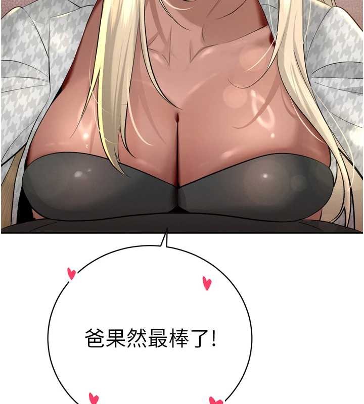 暴君會長的嬌媳們第28話-好想被會長包養&hearts;