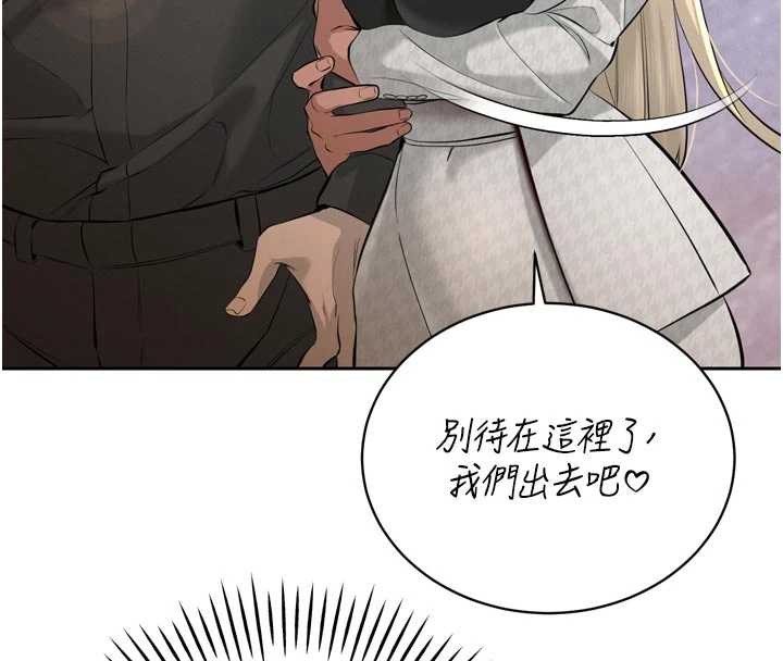 暴君會長的嬌媳們第28話-好想被會長包養&hearts;