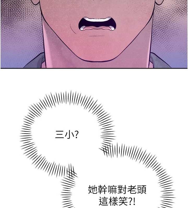 暴君會長的嬌媳們第28話-好想被會長包養&hearts;