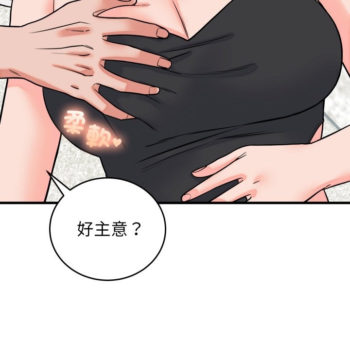 少爺的替身第41話