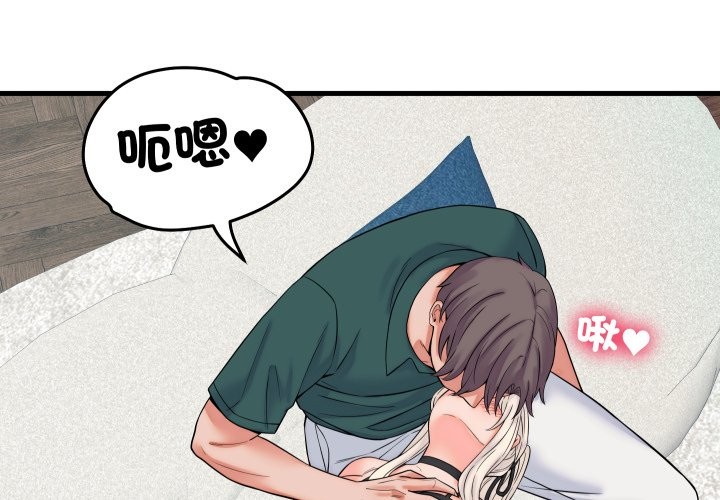 少爺的替身第41話