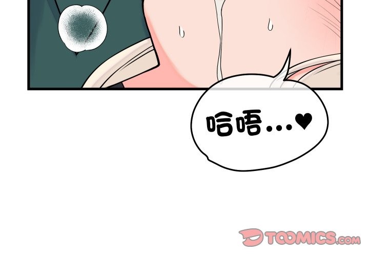 少爺的替身第41話