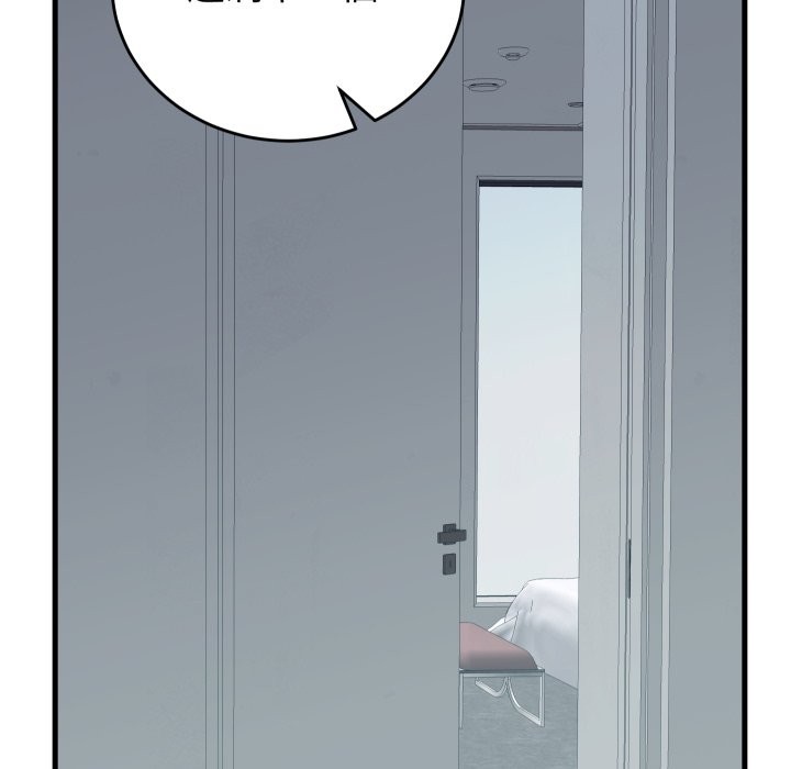 少爺的替身第41話