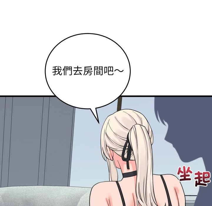少爺的替身第41話
