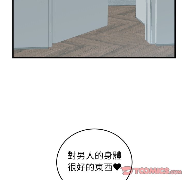 少爺的替身第41話