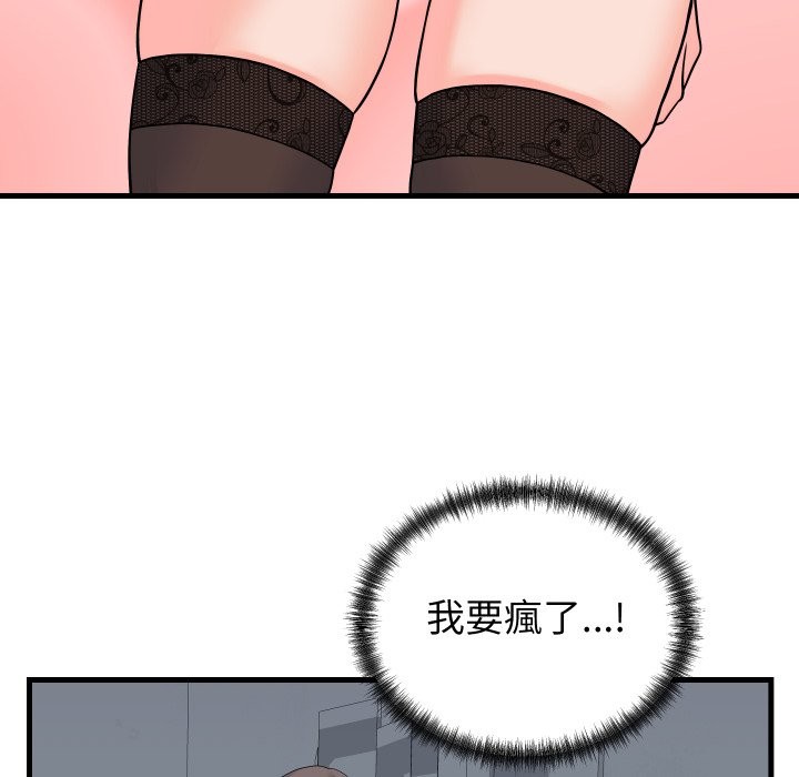 少爺的替身第41話