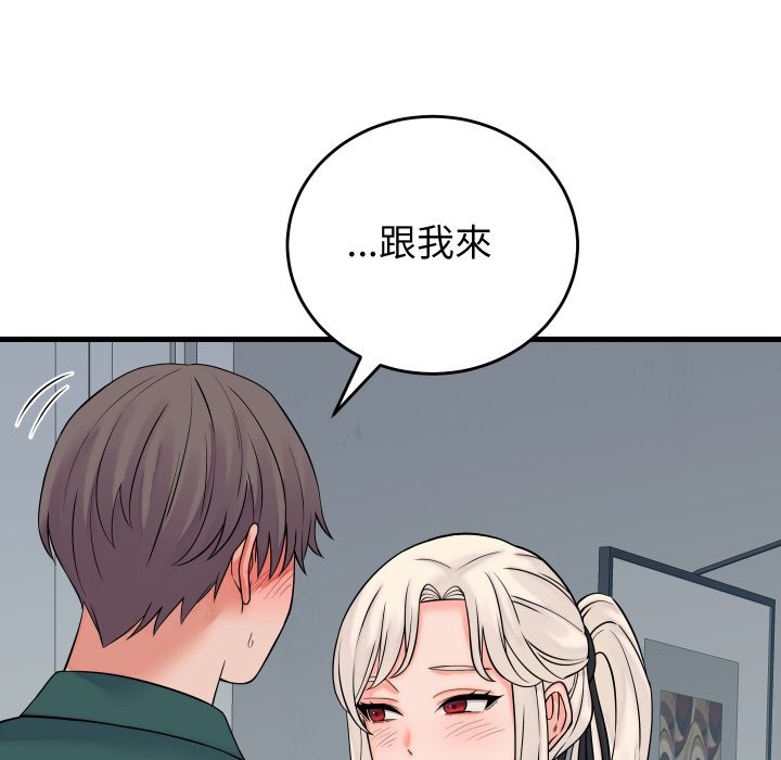 少爺的替身第41話