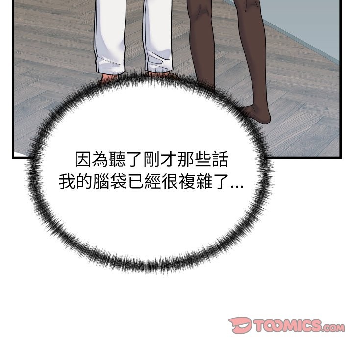 少爺的替身第41話