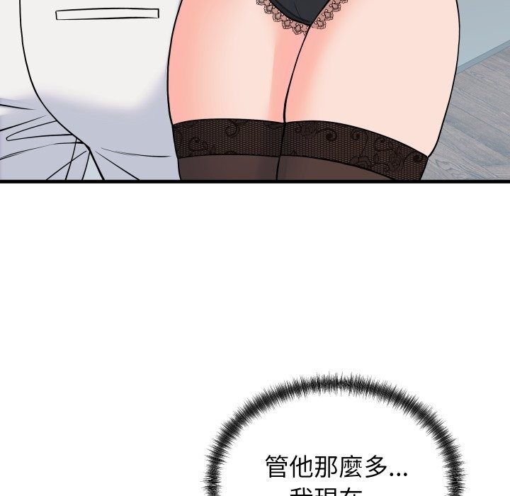 少爺的替身第41話