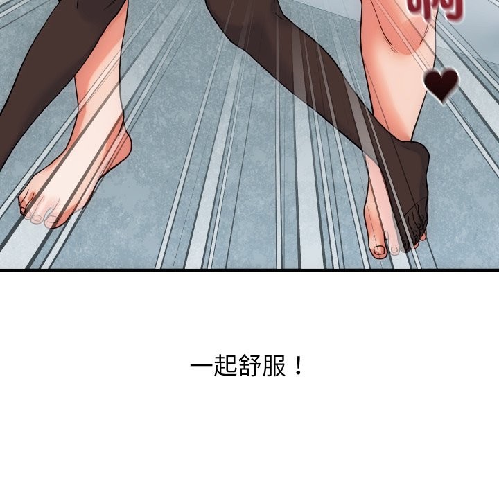 少爺的替身第41話