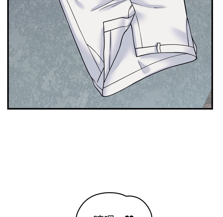 少爺的替身第41話