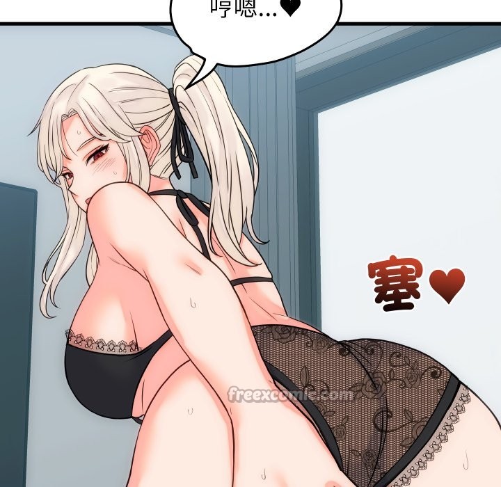 少爺的替身第41話