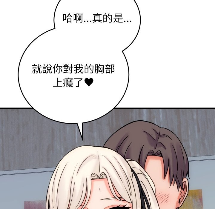 少爺的替身第41話