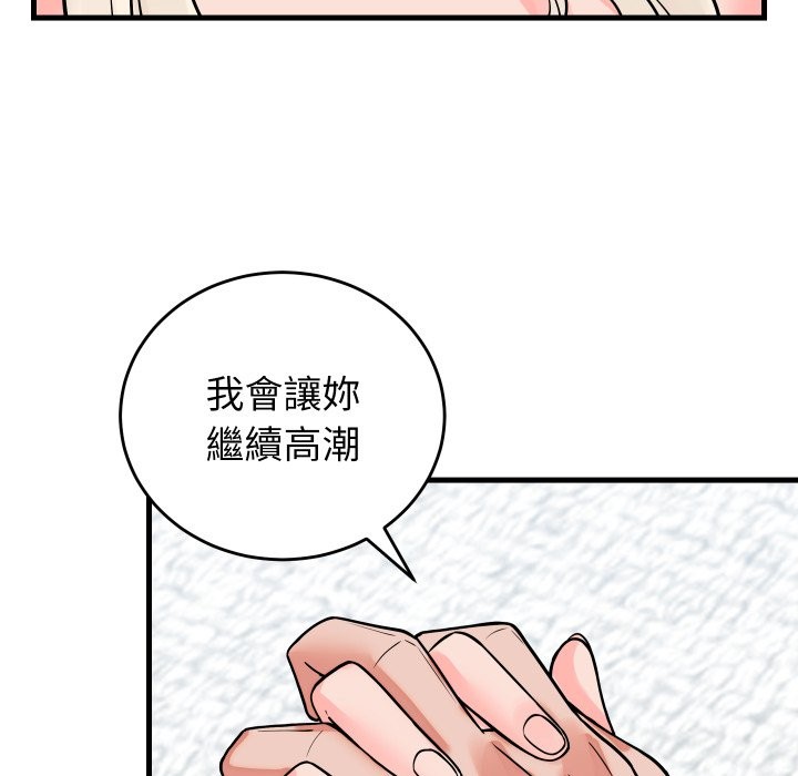 少爺的替身第41話