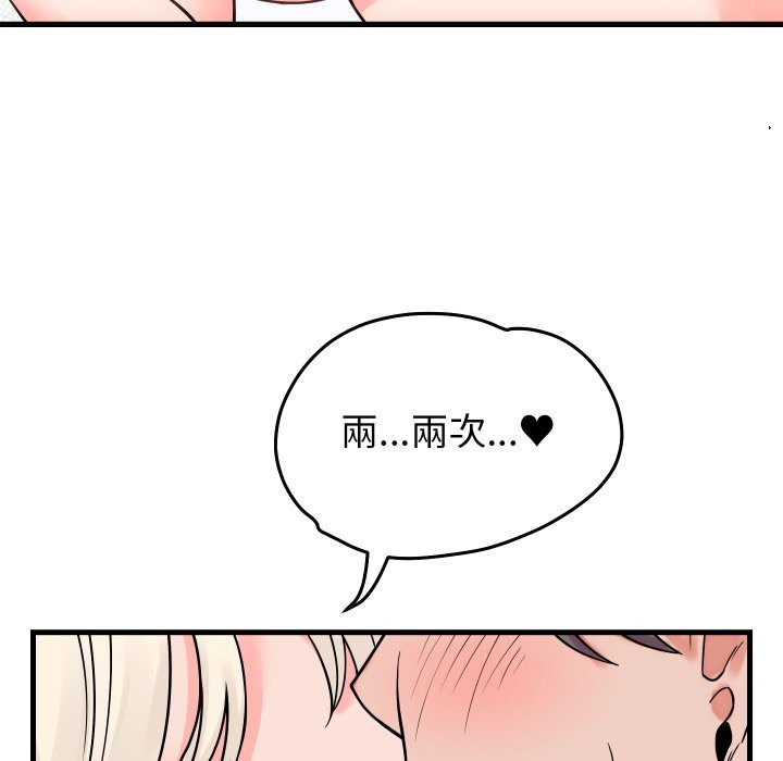 少爺的替身第41話