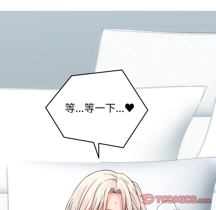 少爺的替身第41話