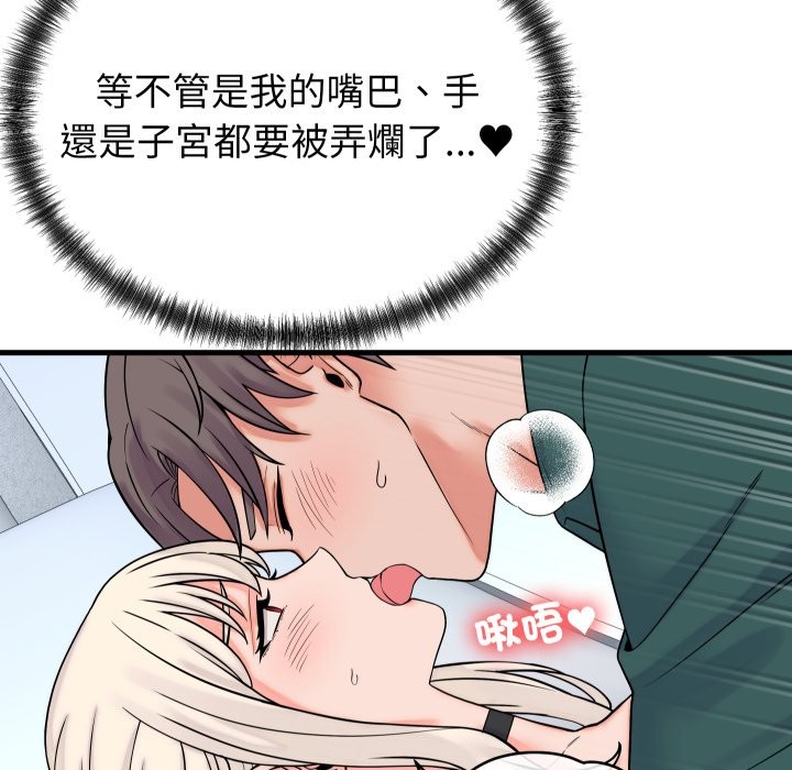 少爺的替身第41話