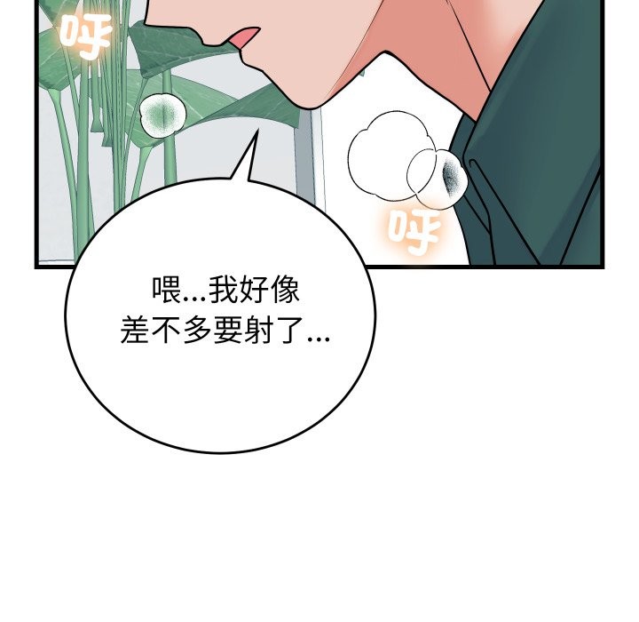 少爺的替身第41話