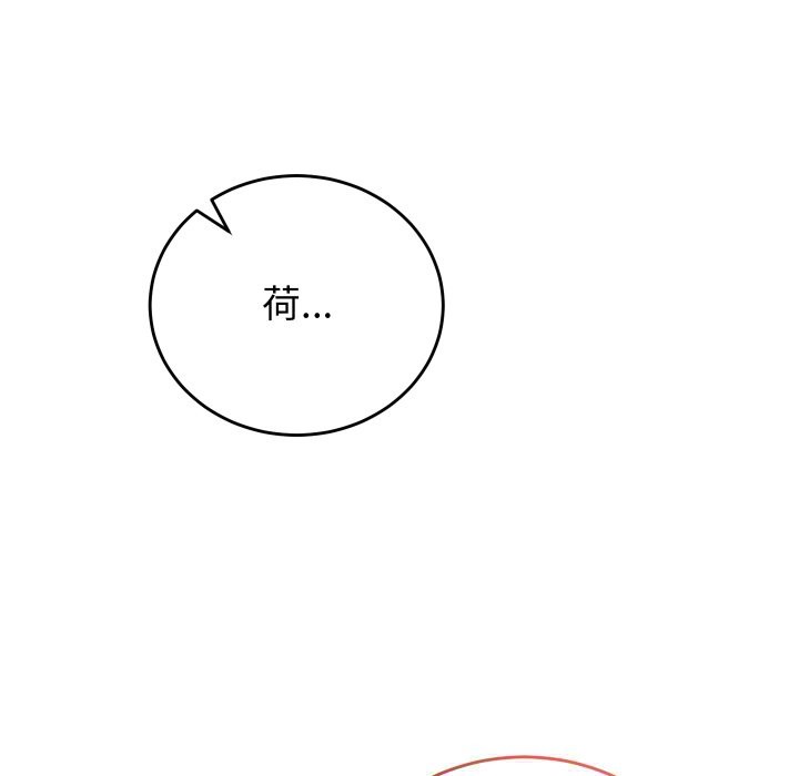 少爺的替身第41話