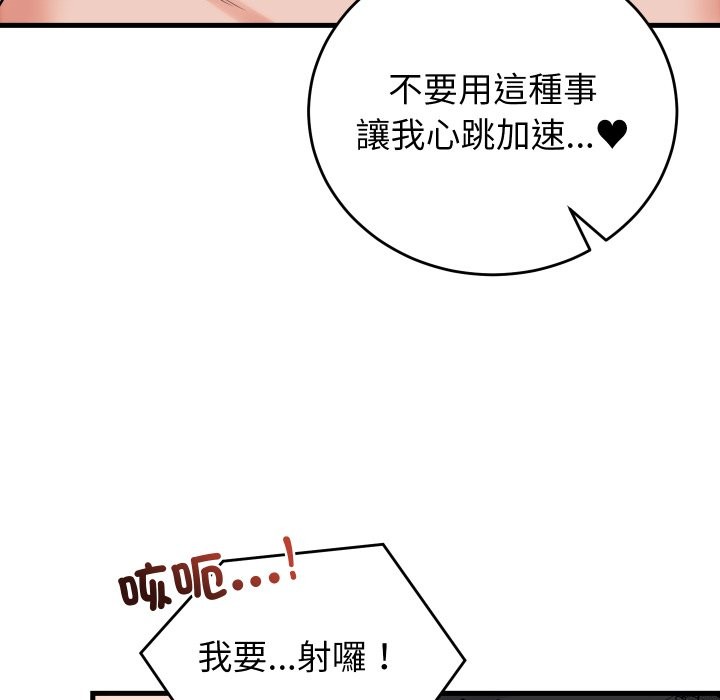 少爺的替身第41話