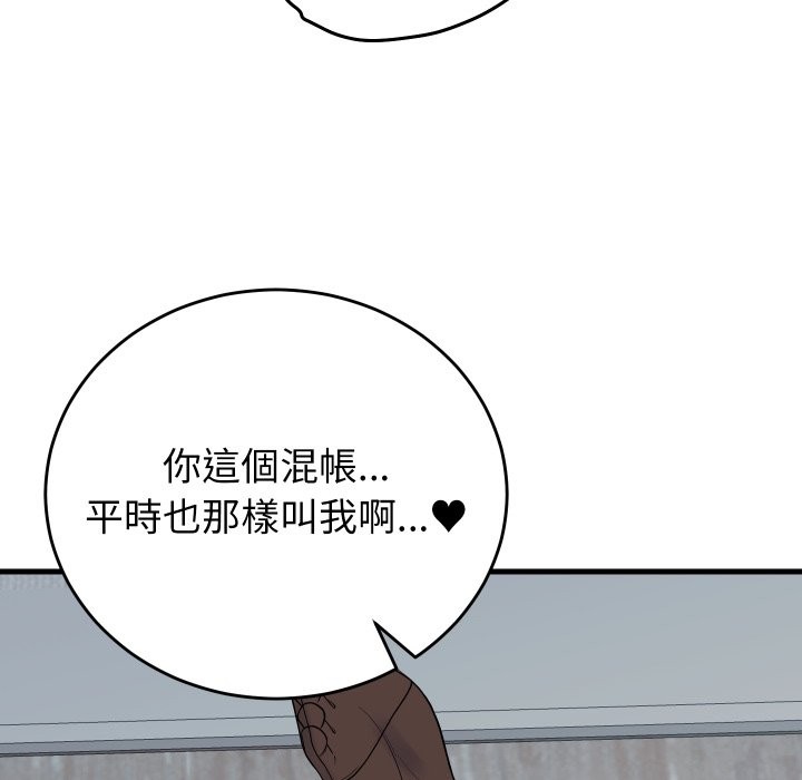 少爺的替身第41話