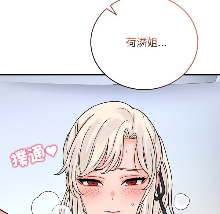 少爺的替身第41話