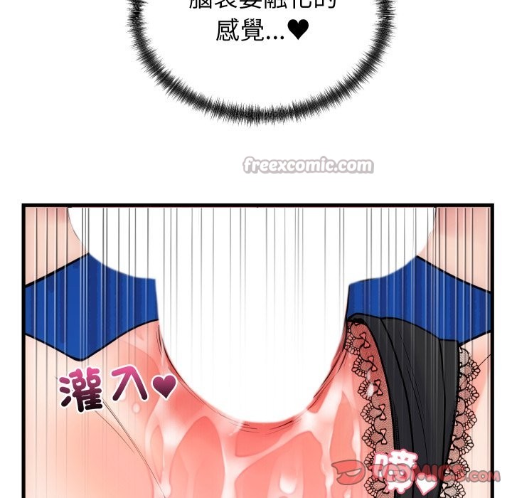 少爺的替身第41話