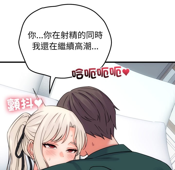 少爺的替身第41話