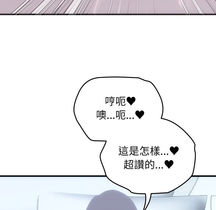 少爺的替身第41話