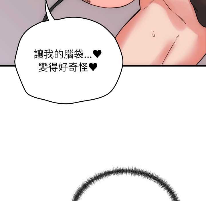 少爺的替身第41話
