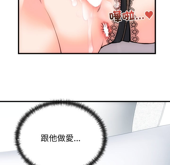 少爺的替身第41話