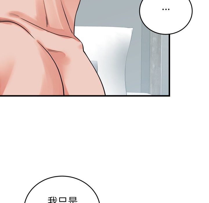 少爺的替身第41話