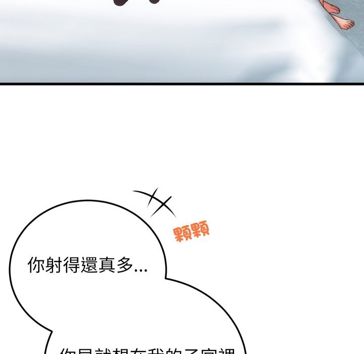 少爺的替身第41話